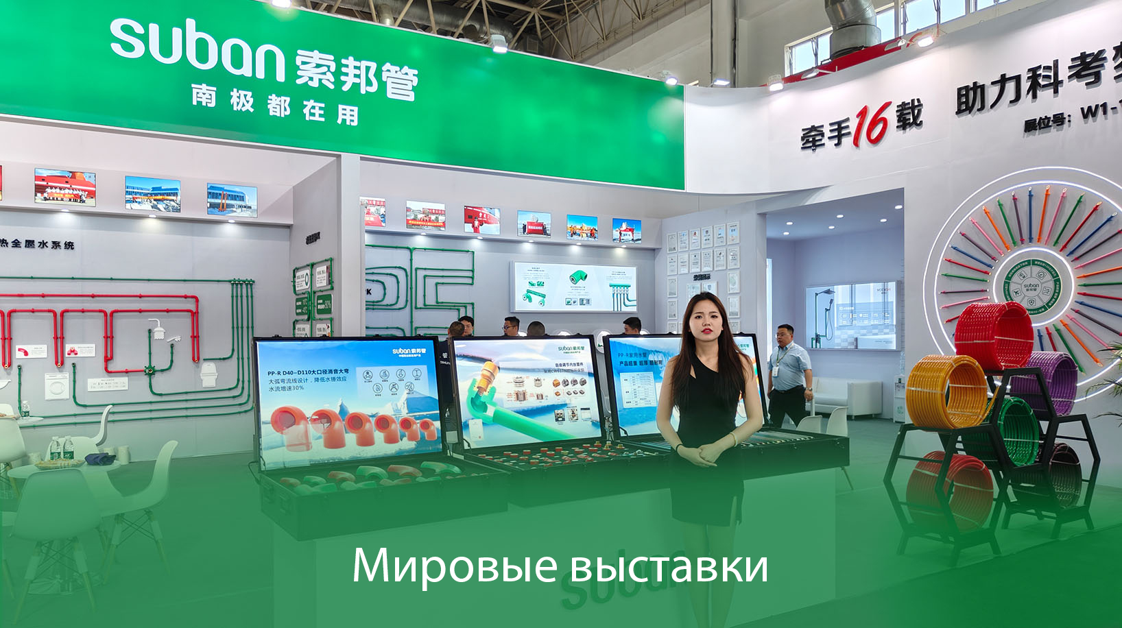 SHANGHAI PIRSA PIPE INDUSTRY CO., LTD.